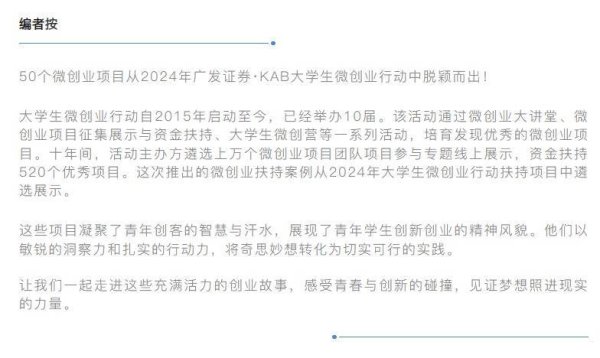 晟红网 蔡润聪：用AI赋能医学科研创新 | 微创业扶持案例(1)