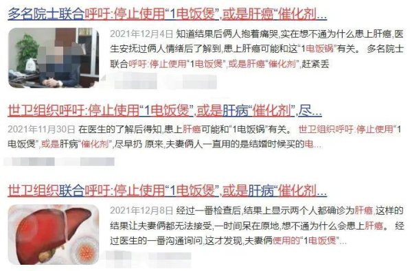 龙辉配资 世卫组织说电饭煲是患癌“帮凶”? 紧急提醒: 这6种常见行为才是元凶!