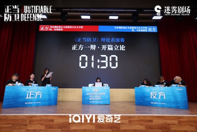 迷雾剧场《正当防卫》看片会拓宽创作边界传达法理温度